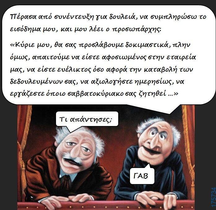 100083112073582_466745659439166_Αστεία εικόνα-Βουνα