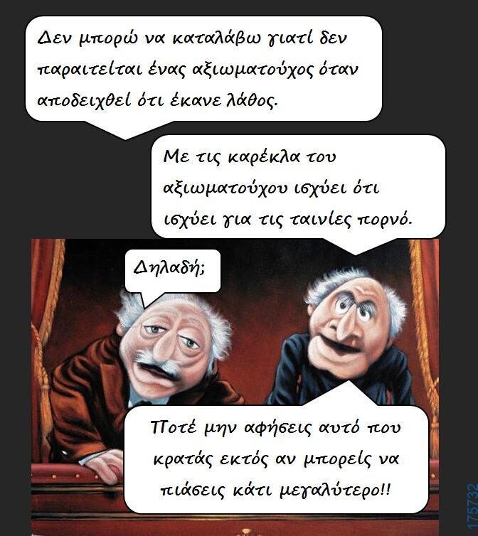 100083112073582_466746069439125_Αστεία εικόνα-Βουνα