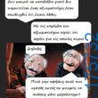 100083112073582_466746069439125_Αστεία εικόνα-Βουνα