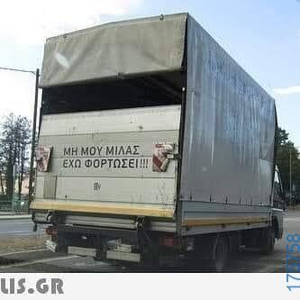100083112073582_466926509421081_Αστεία εικόνα-Βουνα