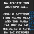 100083112073582_466933912753674_Αστεία εικόνα-Βουνα