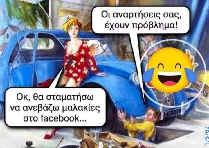 100083112073582_466934616086937_Αστεία εικόνα-Βουνα
