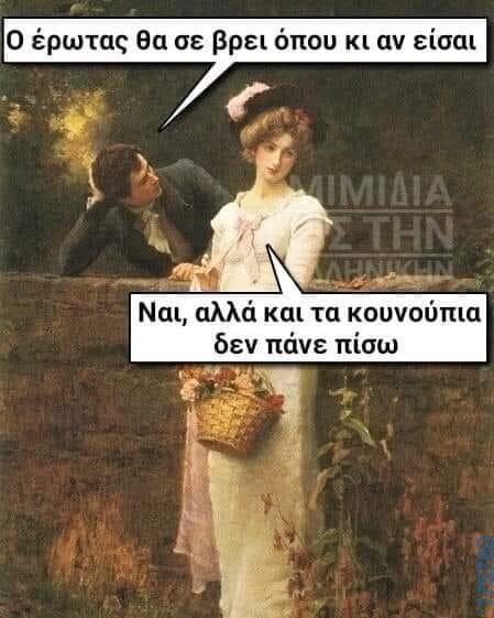100083112073582_466937526086646_Αστεία εικόνα-Βουνα
