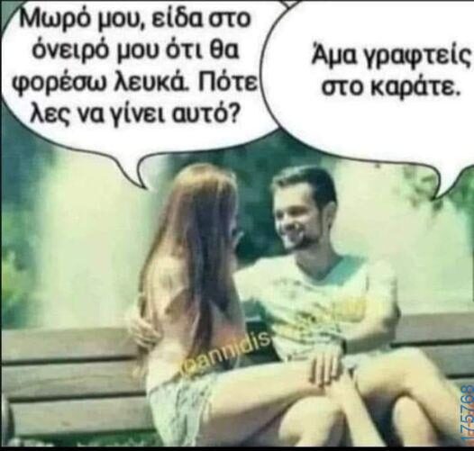 100083112073582_466965592750506_Αστεία εικόνα-Βουνα