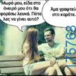 100083112073582_466965592750506_Αστεία εικόνα-Βουνα