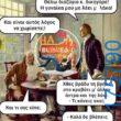 100083112073582_467046659409066_Αστεία εικόνα-Βουνα