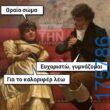 100083112073582_467047406075658_Αστεία εικόνα-Βουνα