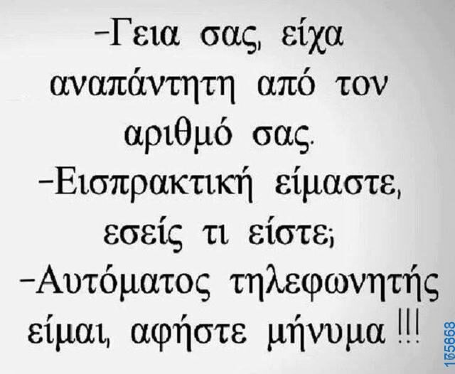 100083112073582_467049379408794_Αστεία εικόνα-Βουνα