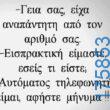 100083112073582_467049379408794_Αστεία εικόνα-Βουνα