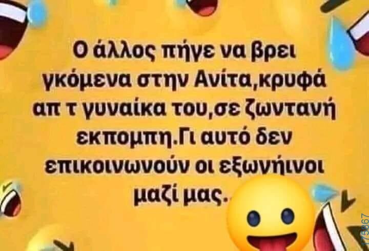 100083112073582_467393129374419_Αστεία εικόνα-Βουνα