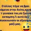 100083112073582_467393129374419_Αστεία εικόνα-Βουνα
