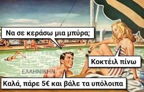 100083112073582_467404442706621_Αστεία εικόνα-Βουνα