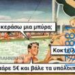 100083112073582_467404442706621_Αστεία εικόνα-Βουνα
