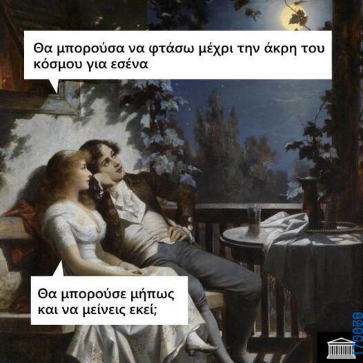 100083112073582_467406982706367_Αστεία εικόνα-Βουνα