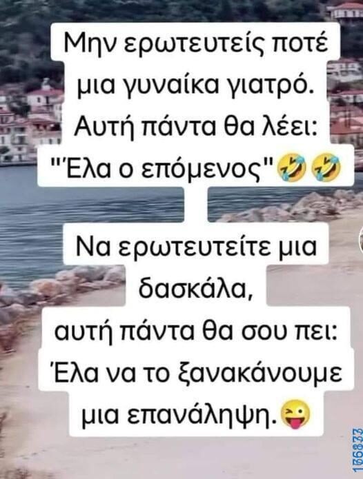 100083112073582_467407369372995_Αστεία εικόνα-Βουνα