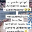 100083112073582_467407369372995_Αστεία εικόνα-Βουνα