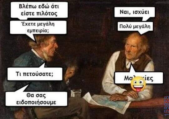 100083112073582_467407689372963_Αστεία εικόνα-Βουνα