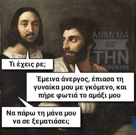 100083112073582_467420652705000_Αστεία εικόνα-Βουνα
