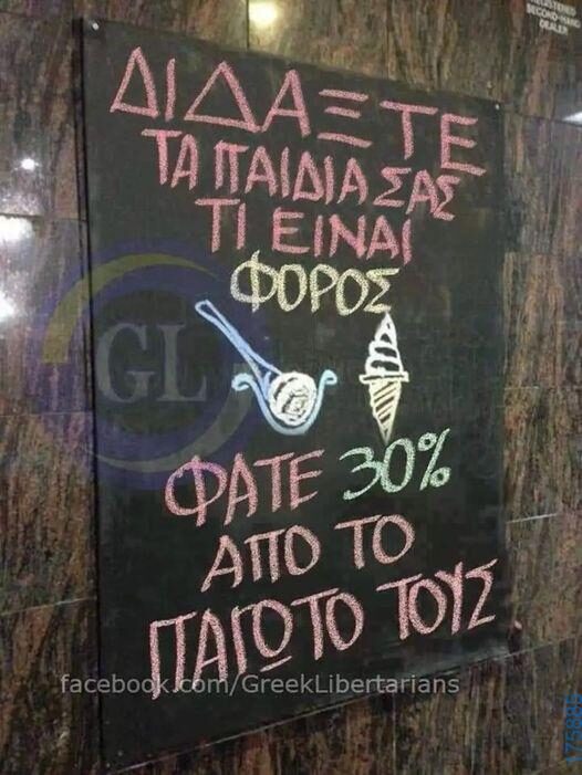 100083112073582_467424429371289_Αστεία εικόνα-Βουνα