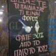 100083112073582_467424429371289_Αστεία εικόνα-Βουνα