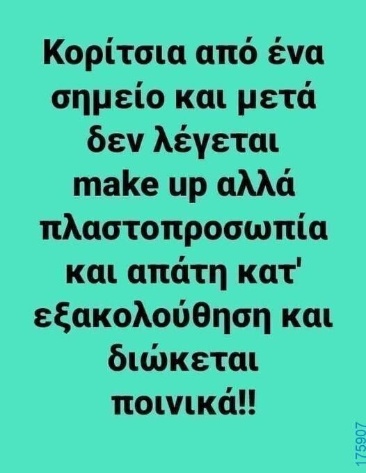 100083112073582_467530036027395_Αστεία εικόνα-Βουνα