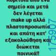100083112073582_467530036027395_Αστεία εικόνα-Βουνα
