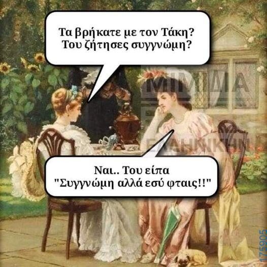 100083112073582_467530809360651_Αστεία εικόνα-Βουνα