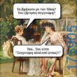 100083112073582_467530809360651_Αστεία εικόνα-Βουνα