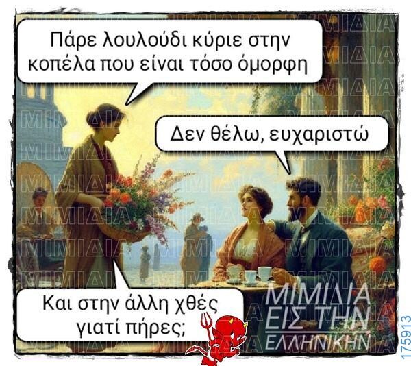 100083112073582_467595676020831_Αστεία εικόνα-Βουνα