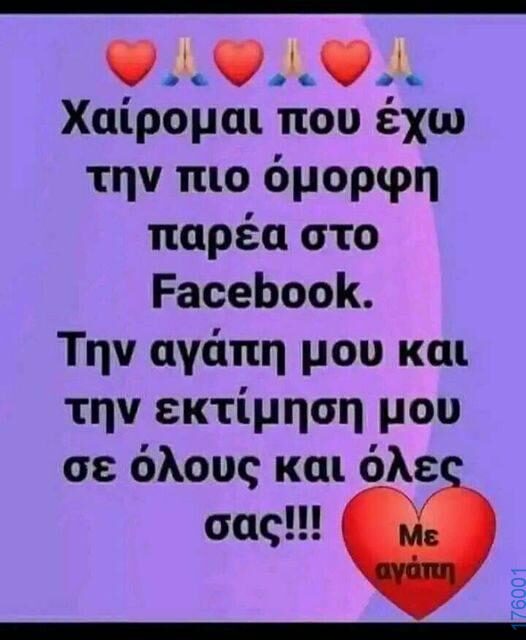 100083112073582_467999142647151_Αστεία εικόνα-Βουνα