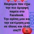 100083112073582_467999142647151_Αστεία εικόνα-Βουνα