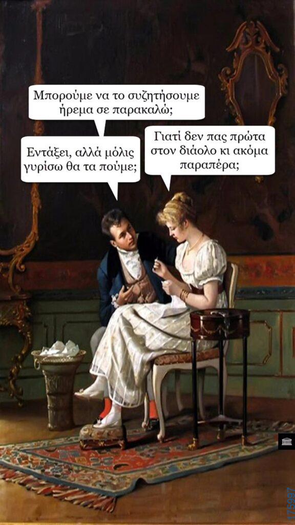 100083112073582_468000135980385_Αστεία εικόνα-Βουνα