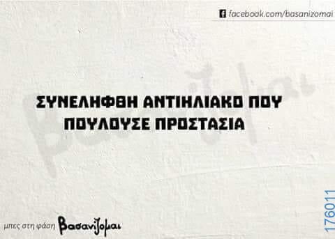 100083112073582_468005239313208_Αστεία εικόνα-Βουνα