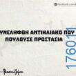 100083112073582_468005239313208_Αστεία εικόνα-Βουνα