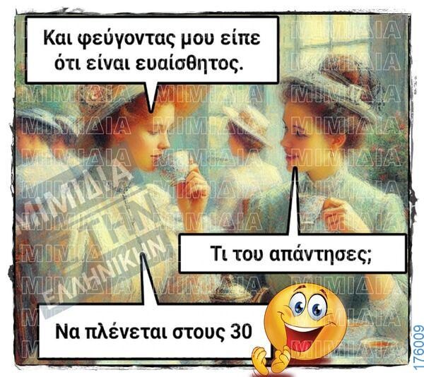 100083112073582_468010342646031_Αστεία εικόνα-Βουνα