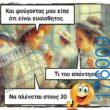 100083112073582_468010342646031_Αστεία εικόνα-Βουνα