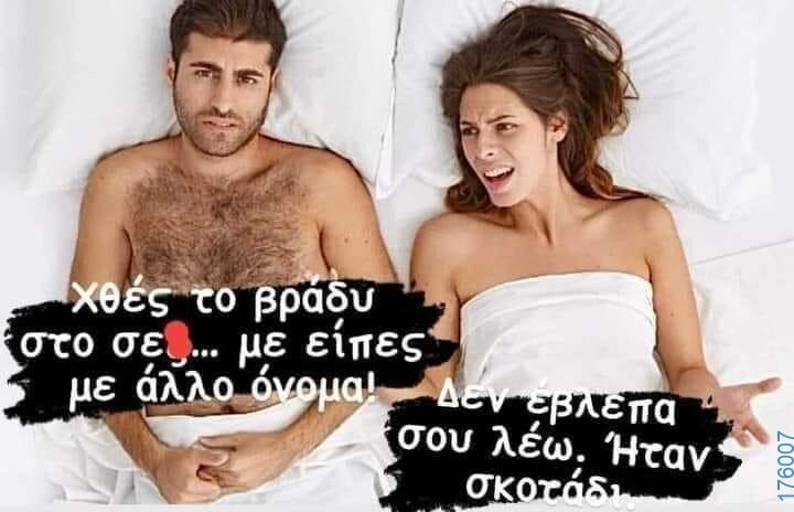 100083112073582_468012949312437_Αστεία εικόνα-Βουνα