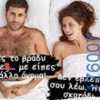 100083112073582_468012949312437_Αστεία εικόνα-Βουνα