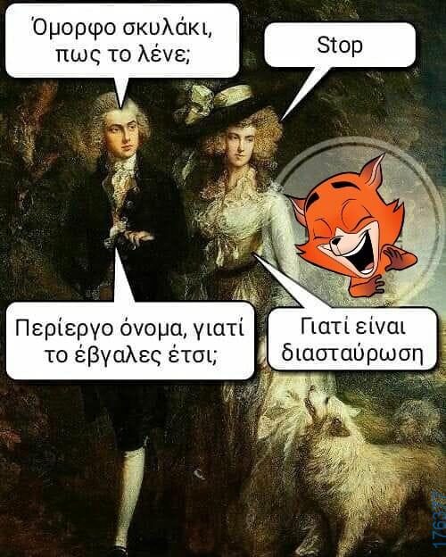 100083112073582_471191255661273_Αστεία εικόνα-Βουνα