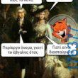 100083112073582_471191255661273_Αστεία εικόνα-Βουνα