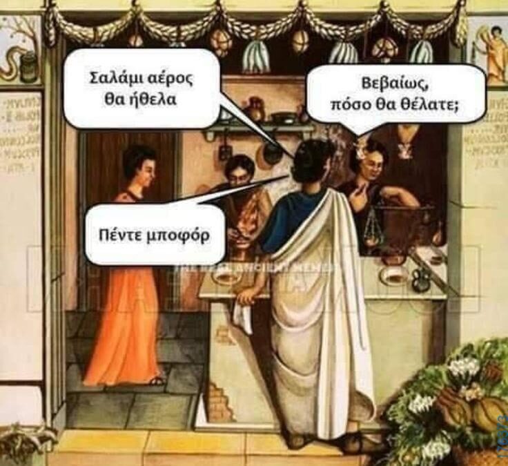 100083112073582_471191652327900_Αστεία εικόνα-Βουνα