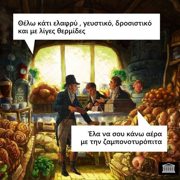 100083112073582_471869718926760_Αστεία εικόνα-Βουνα