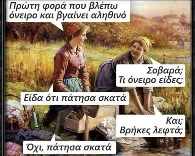 100083112073582_471975928916139_Αστεία εικόνα-Βουνα