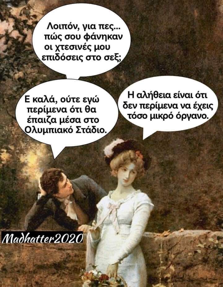 100083112073582_471987442248321_Αστεία εικόνα-Βουνα