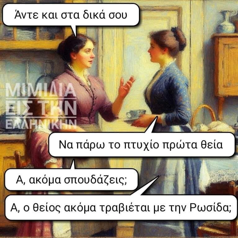 100083112073582_471990808914651_Αστεία εικόνα-Βουνα
