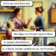 100083112073582_471990808914651_Αστεία εικόνα-Βουνα