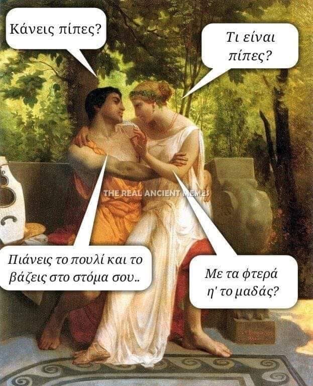 100083112073582_471992182247847_Αστεία εικόνα-Βουνα