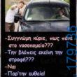 100083112073582_472614588852273_vouna_asteia_eikona