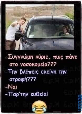 100083112073582_472614588852273_vouna_asteia_eikona