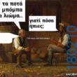 100083112073582_472682365512162_vouna_asteia_eikona